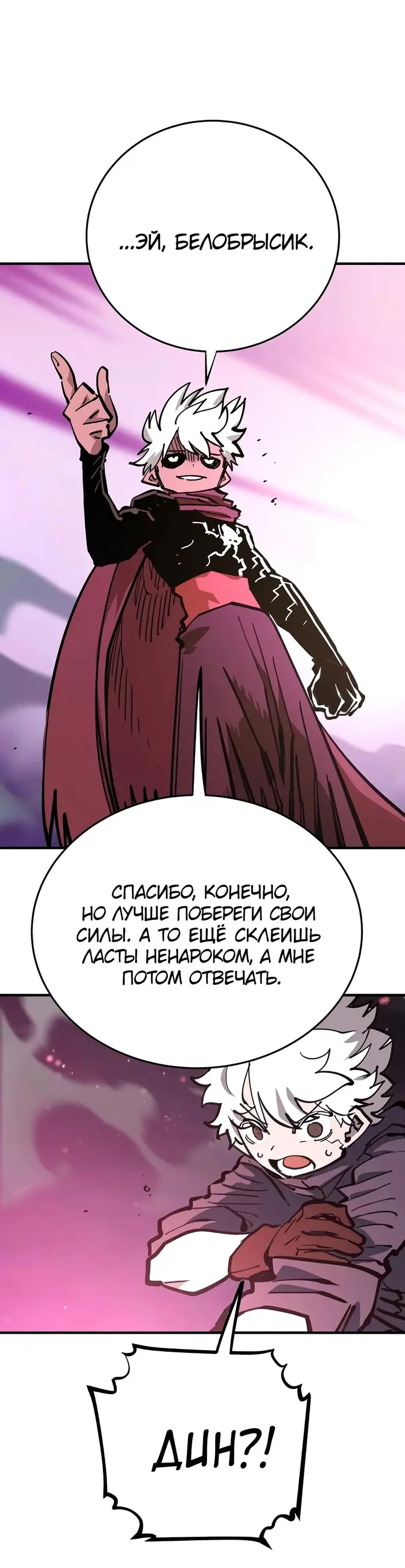 Страница 55