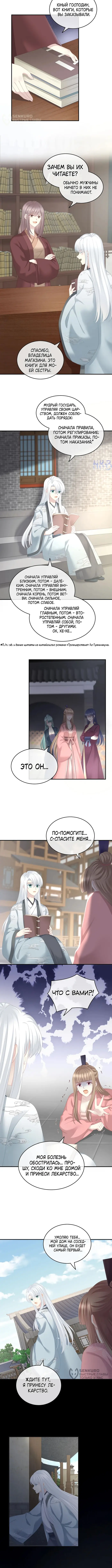 Страница 5
