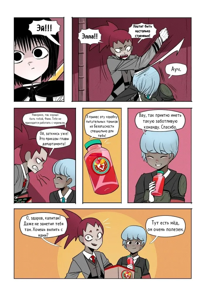 Страница 8