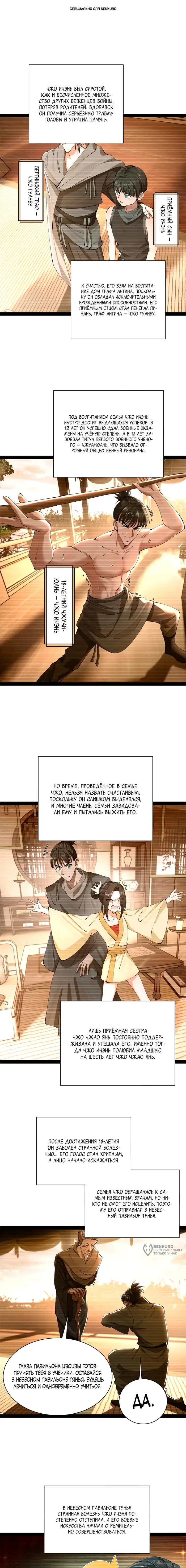 Страница 1
