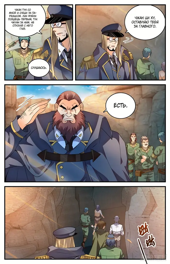 Страница 2