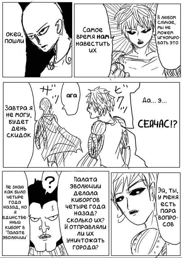Страница 6