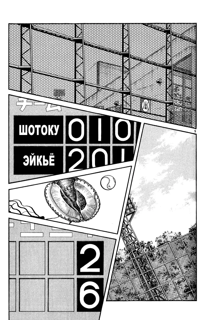Страница 10