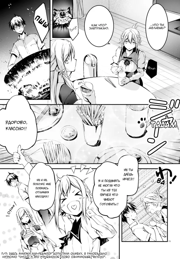 Страница 14