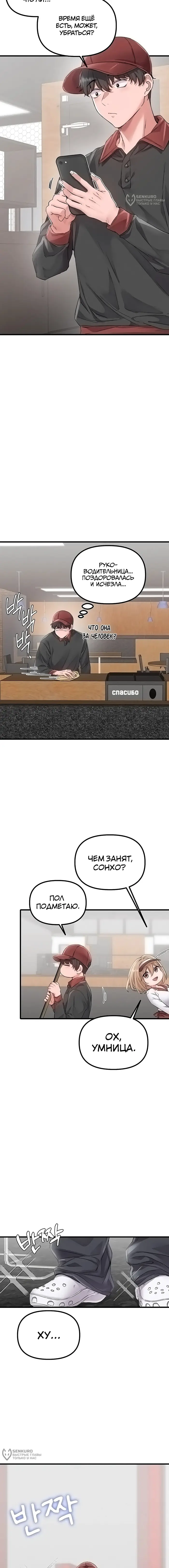 Страница 9