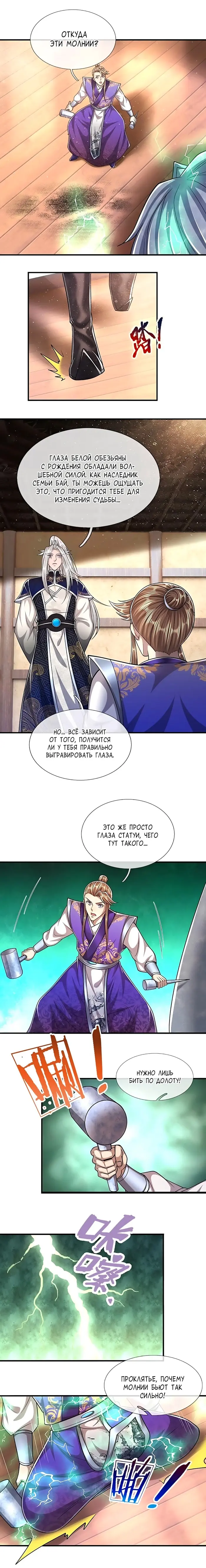 Страница 4