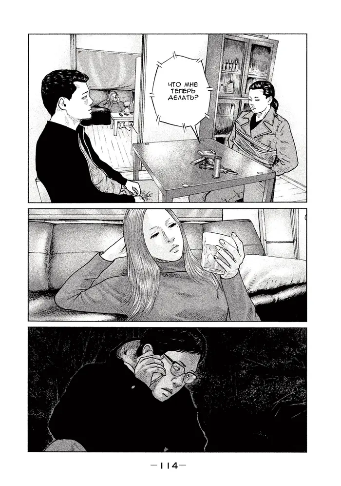Страница 2