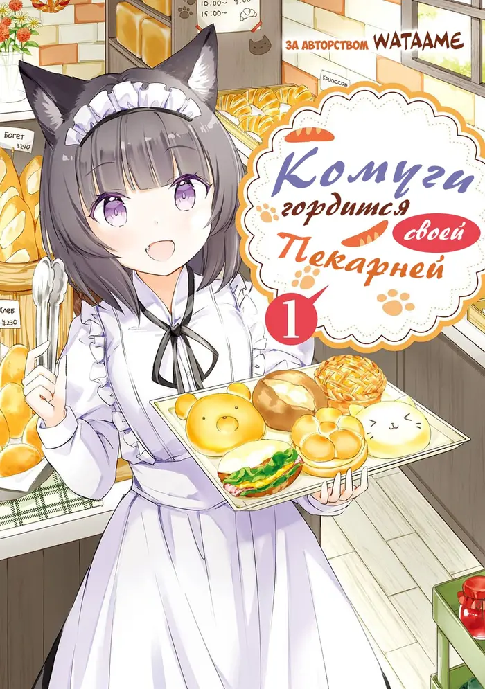Страница 1
