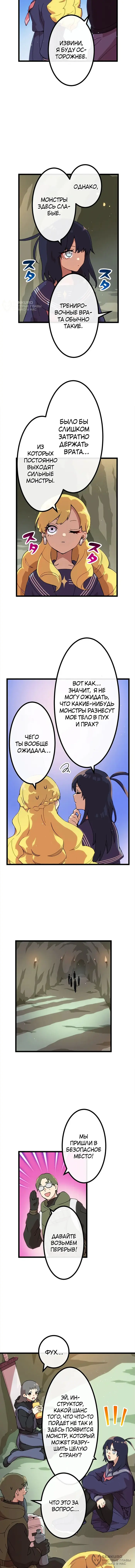 Страница 4