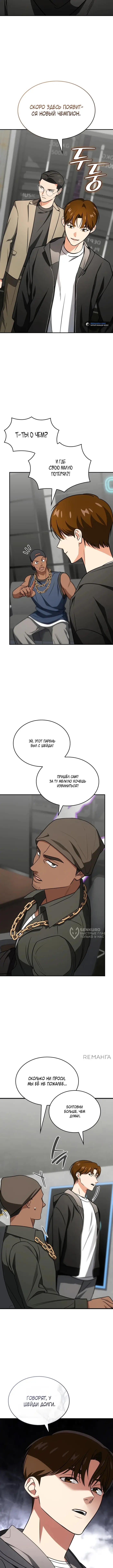 Страница 10