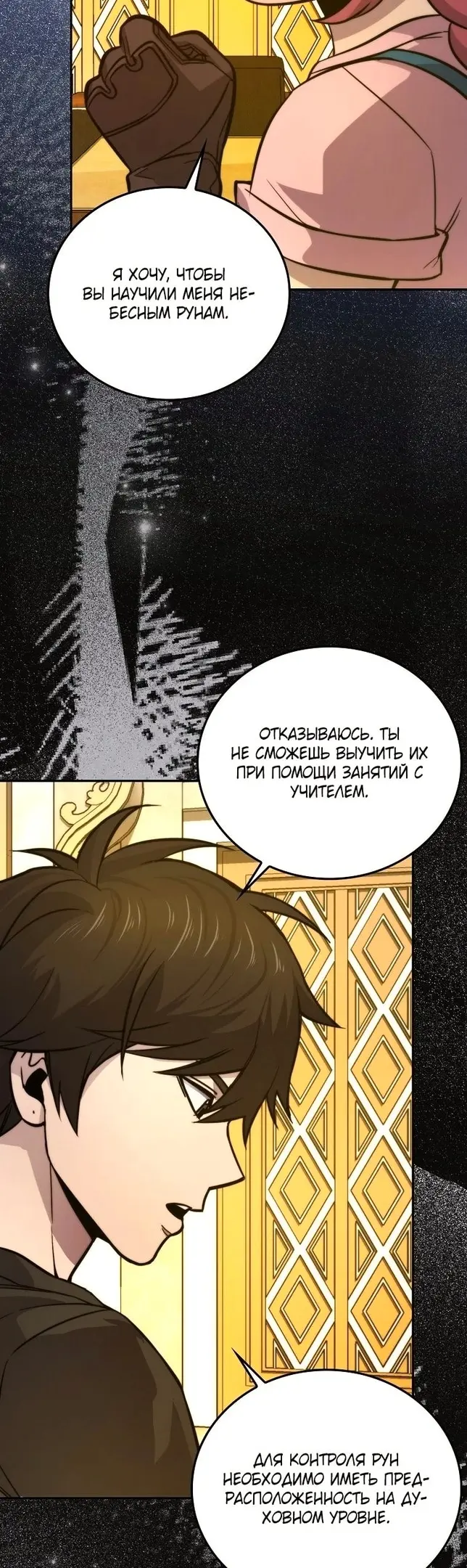 Страница 35