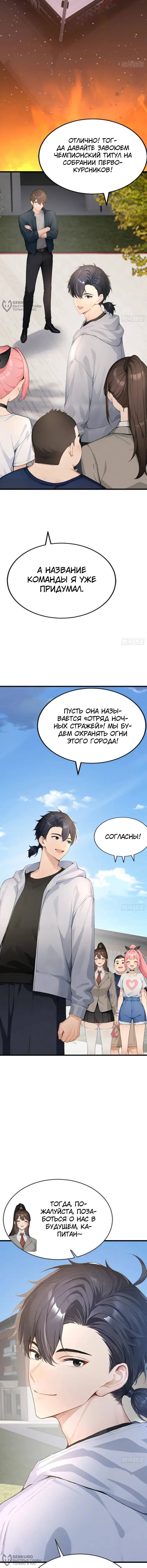 Страница 8