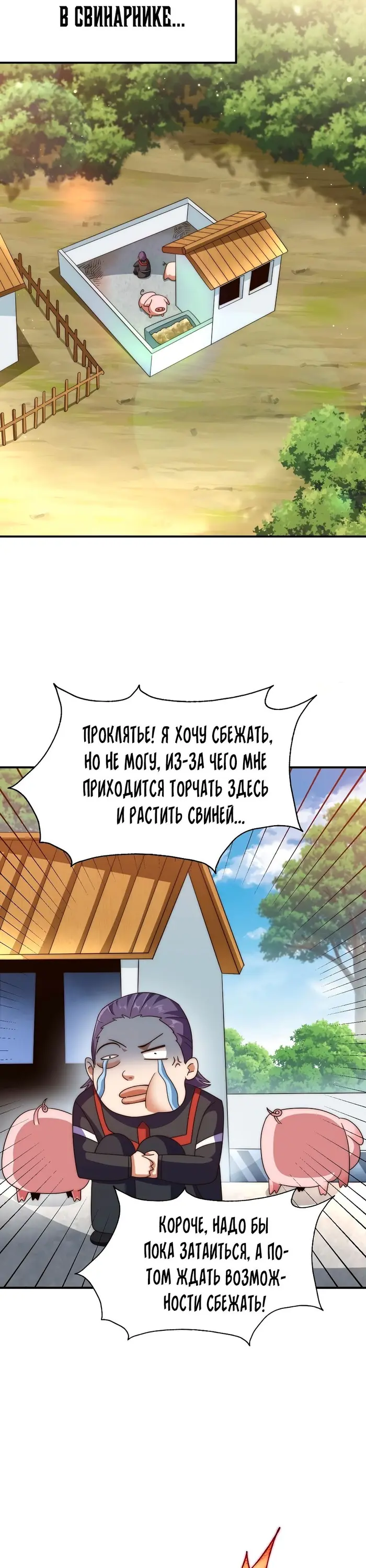 Страница 24