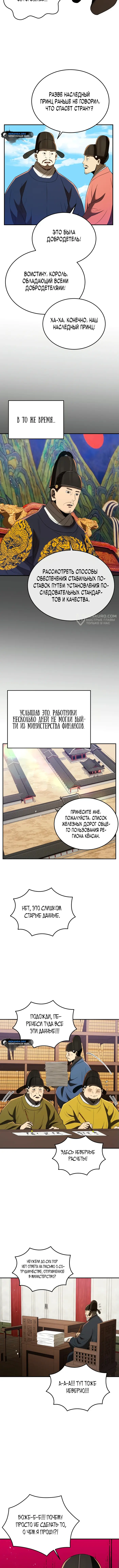 Страница 11