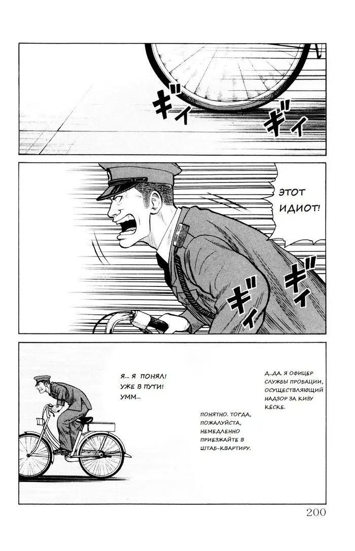 Страница 45
