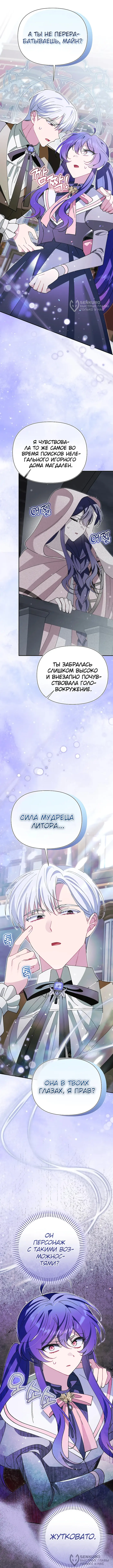 Страница 8