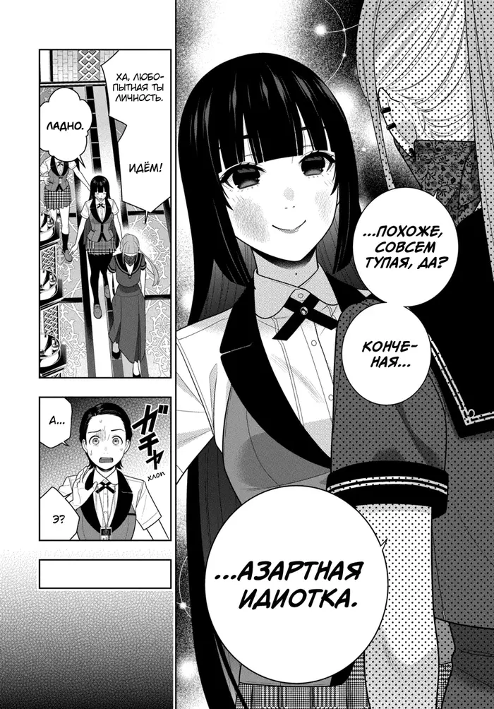 Страница 28