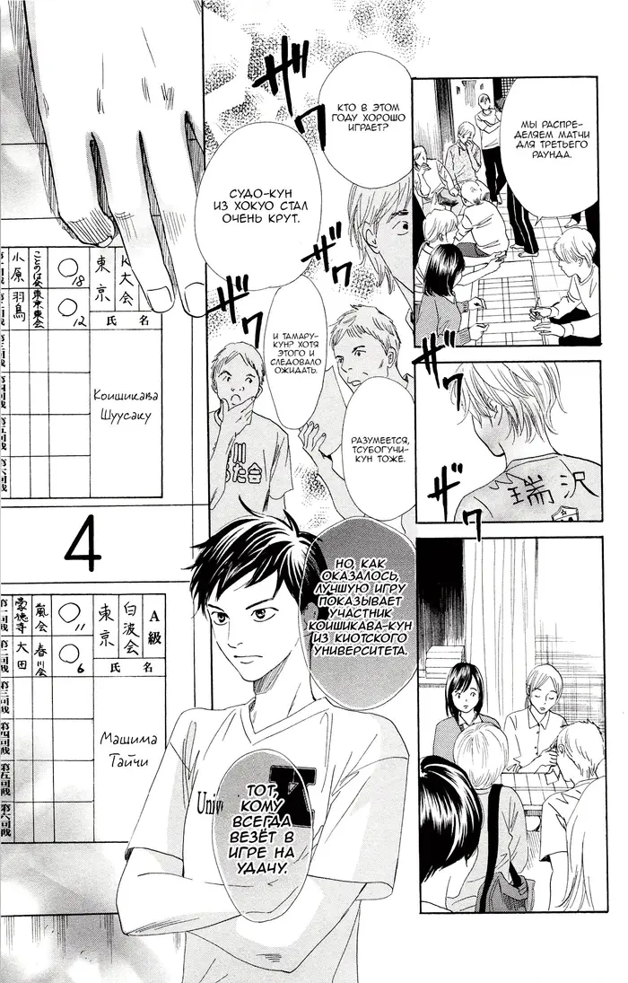Страница 29