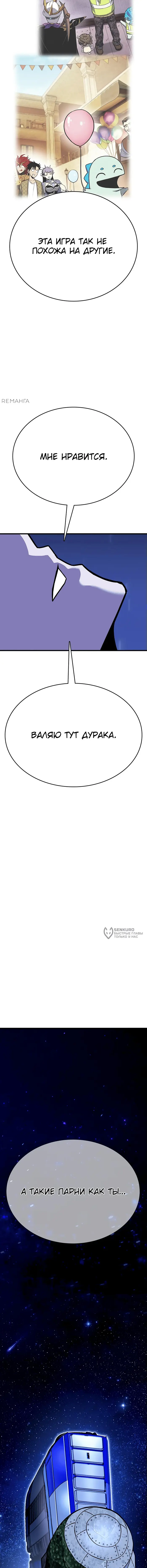 Страница 30