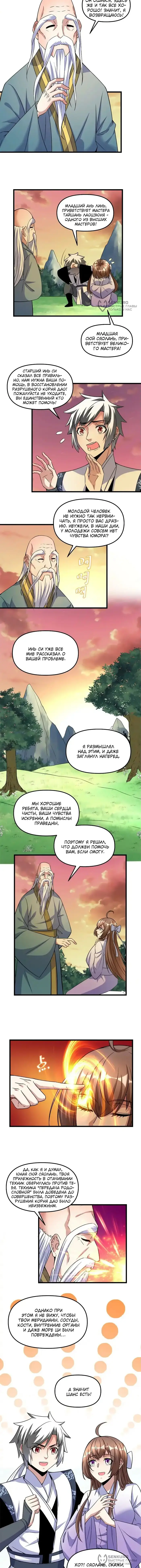 Страница 4