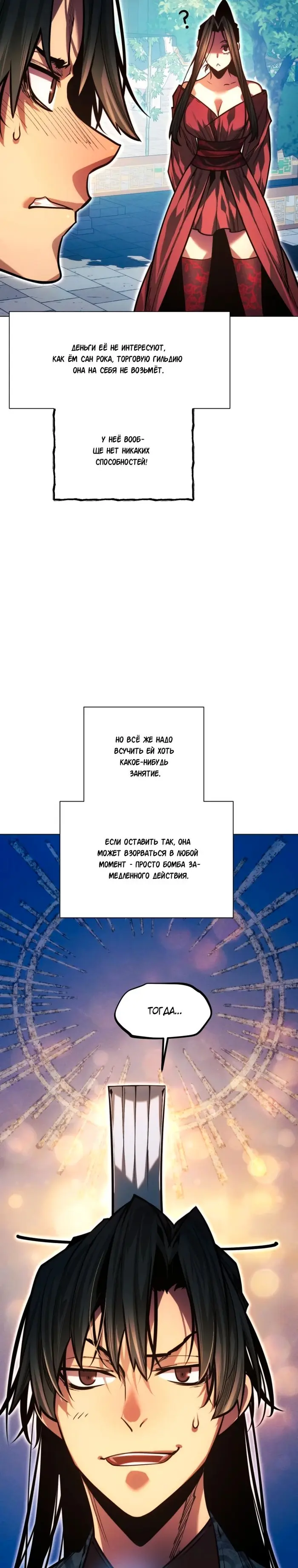 Страница 48