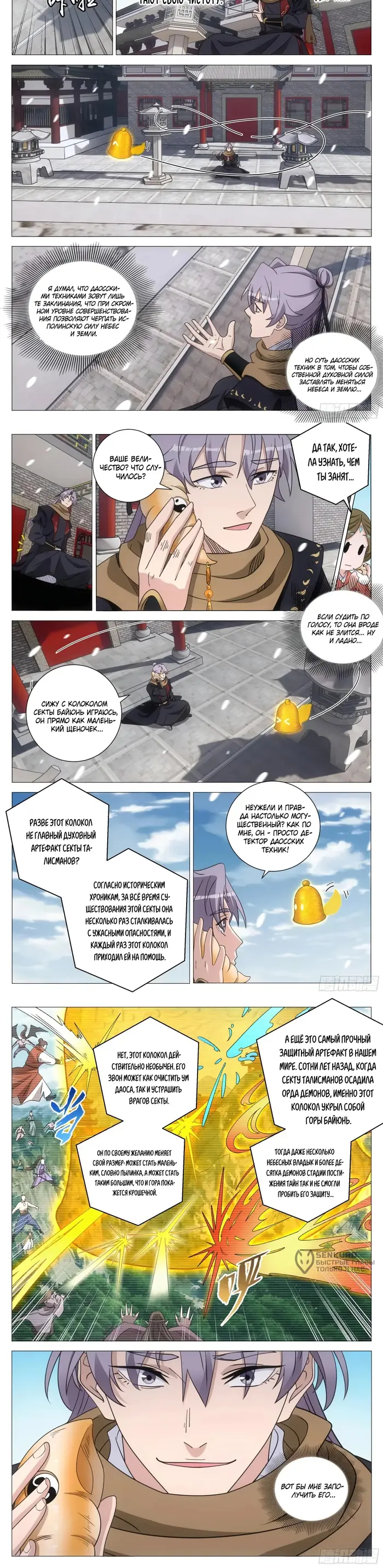 Страница 3