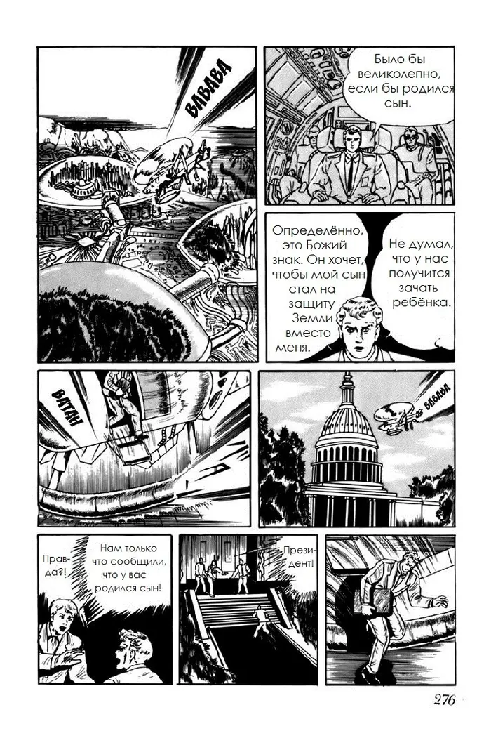 Страница 11
