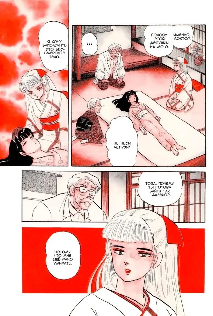 Страница 3
