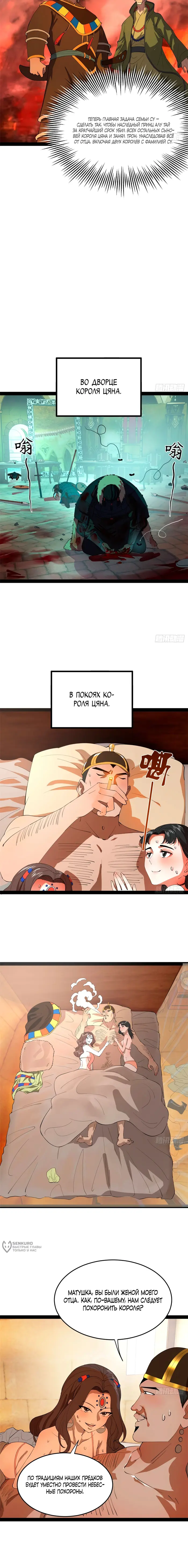 Страница 9