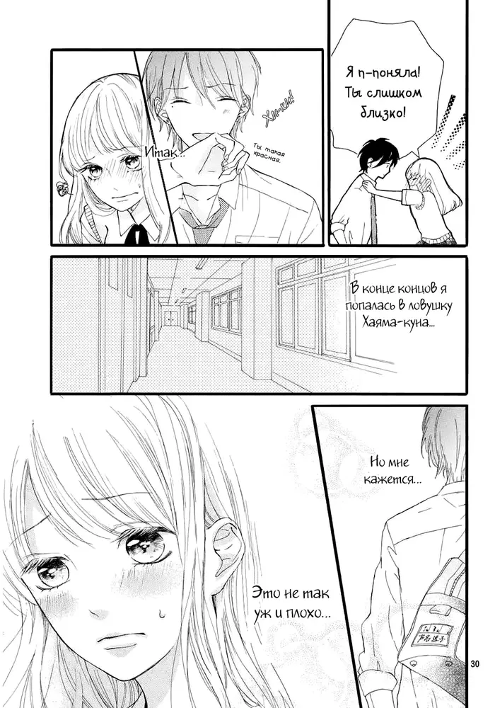 Страница 30