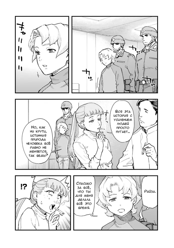 Страница 7