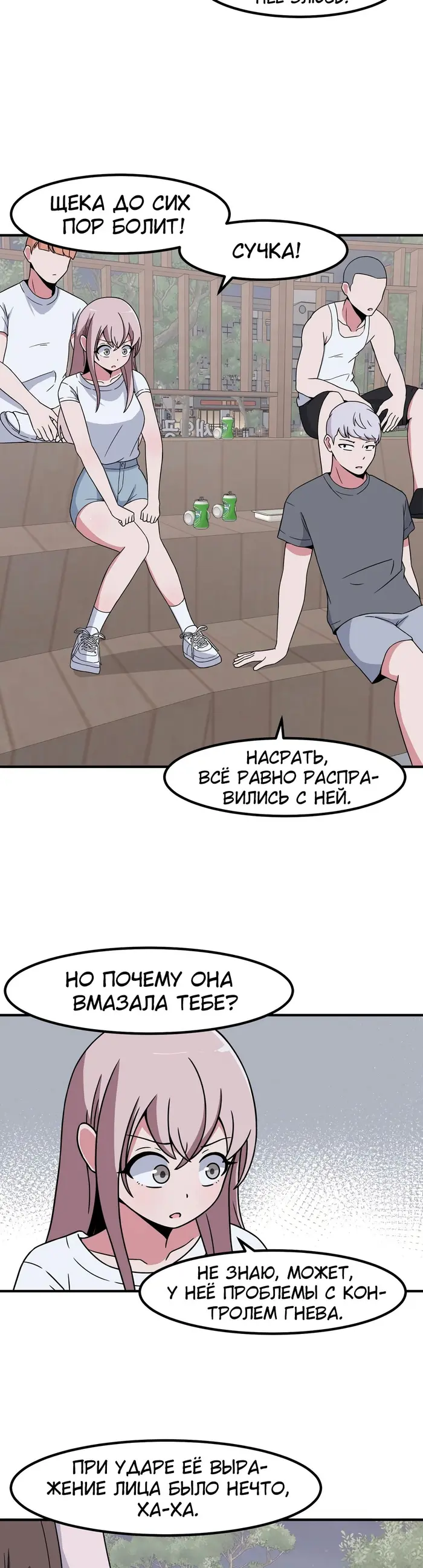 Страница 18