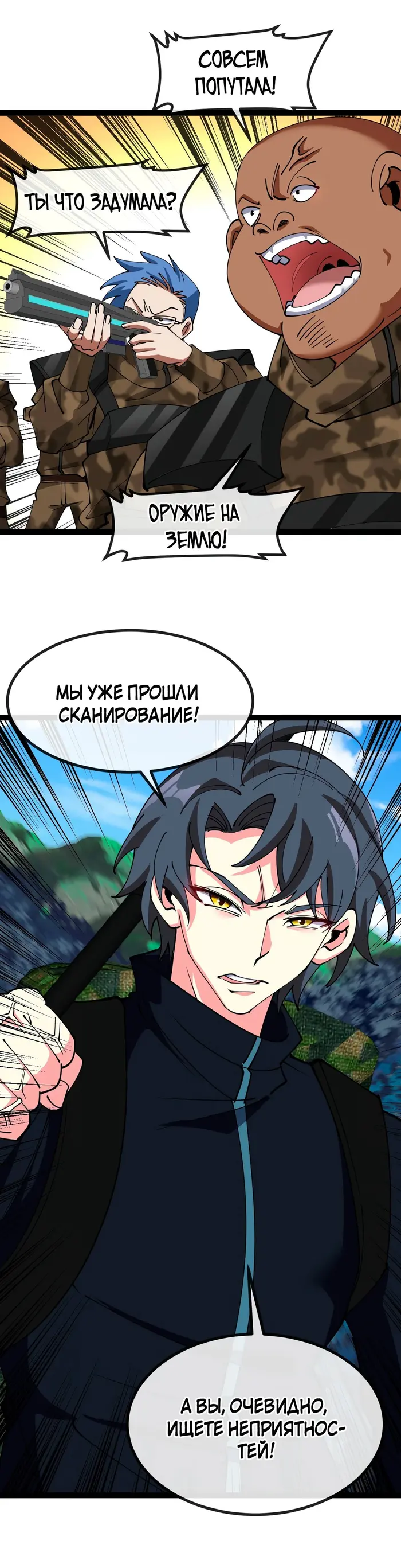Страница 7
