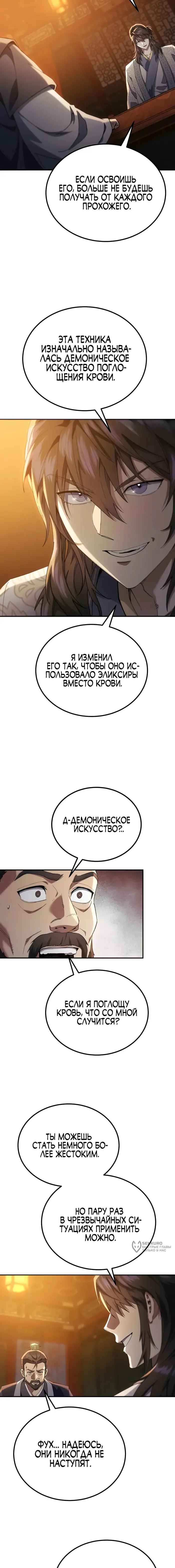 Страница 25