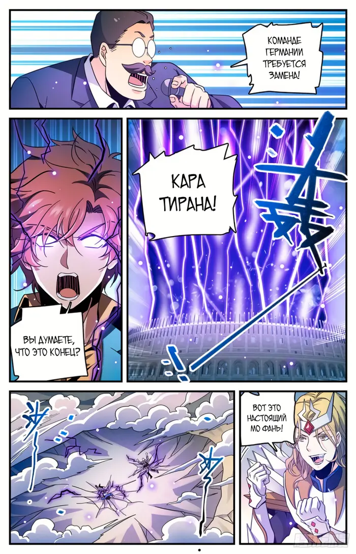 Страница 10