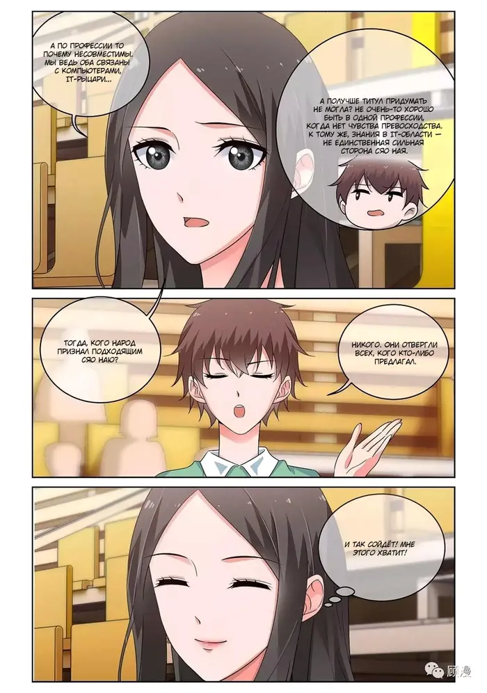 Страница 7