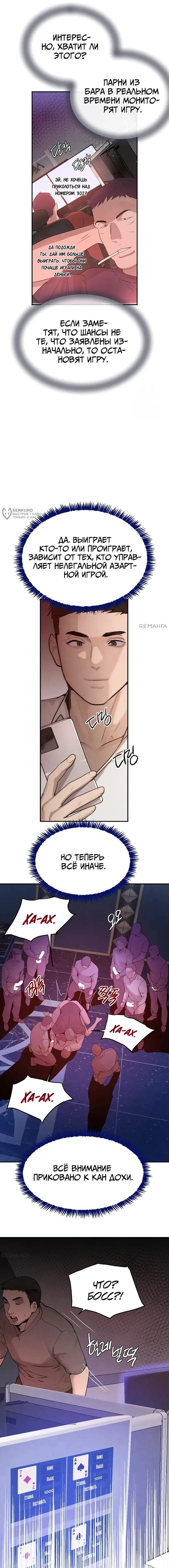 Страница 20