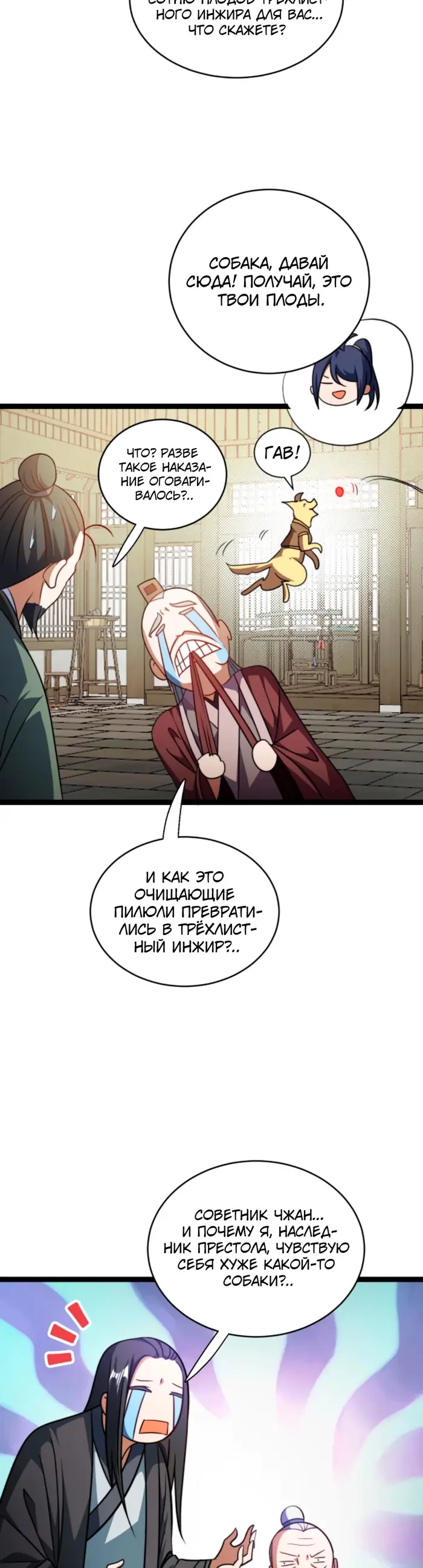 Страница 5