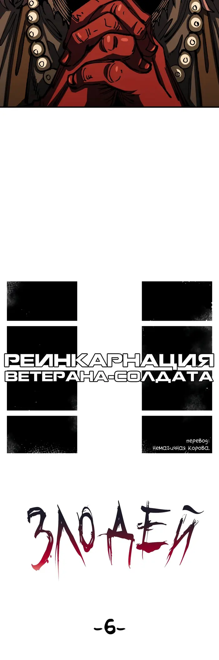 Страница 16