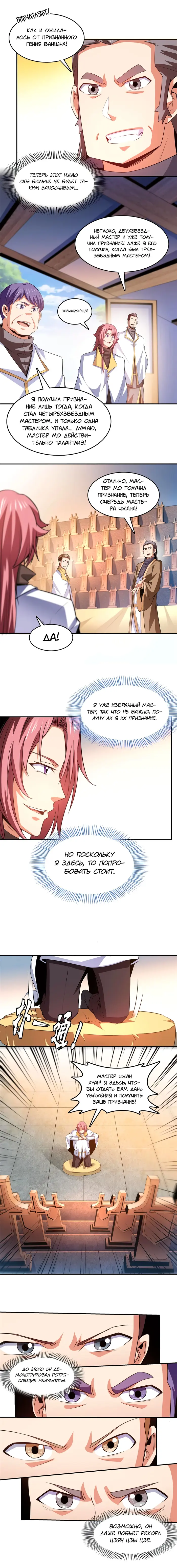 Страница 5