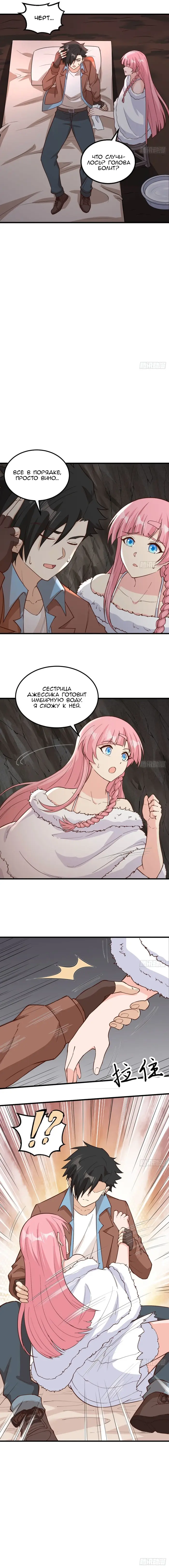 Страница 6