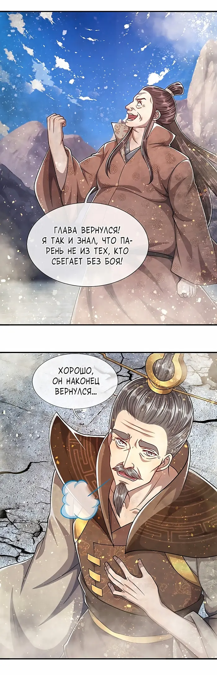 Страница 10