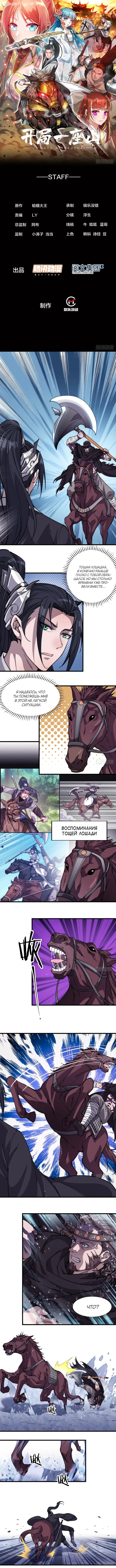 Страница 1