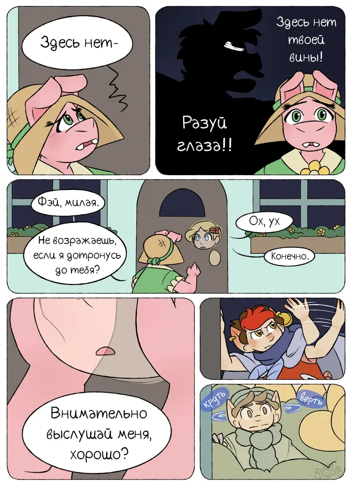 Страница 25
