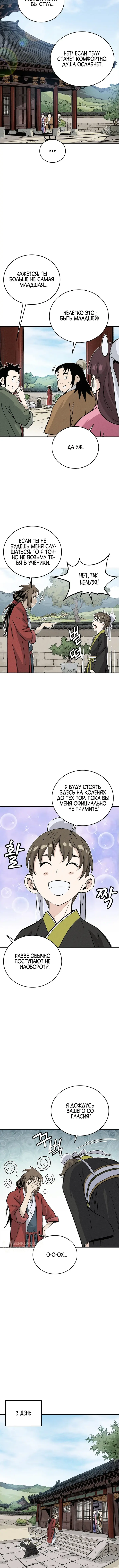 Страница 9