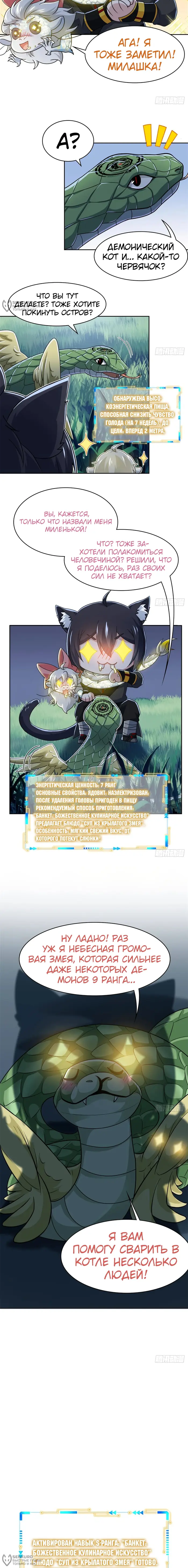Страница 8