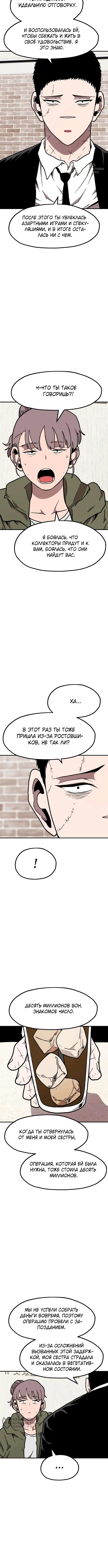Страница 8
