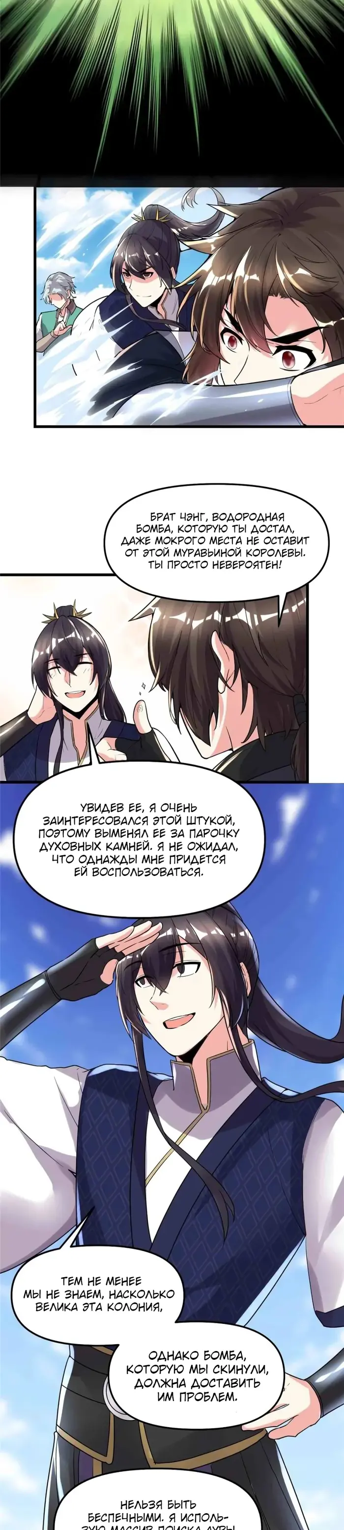 Страница 10