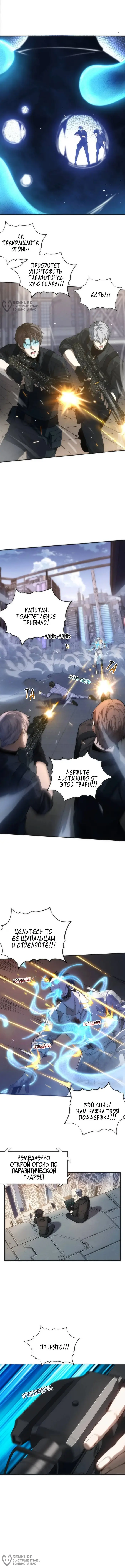 Страница 4