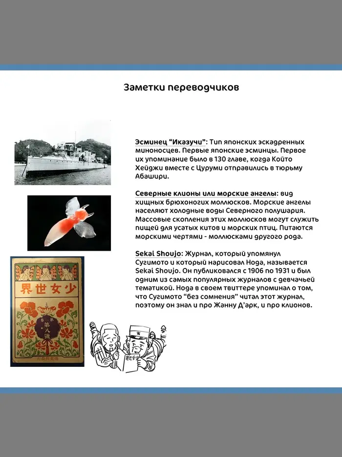 Страница 19